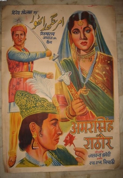 Amar Singh Rathod (1957) Watch Full Movie Free Online - HindiMovies.to