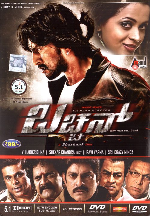 Bachchan (2013) Hindi Dubbed