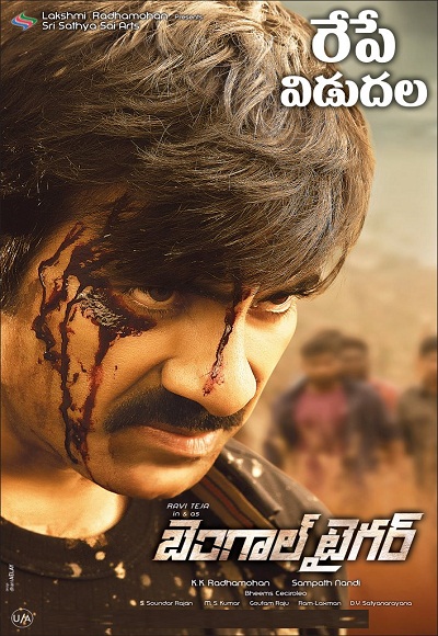Bengal Tiger (2015) Watch Full Movie Free Online - HindiMovies.to
