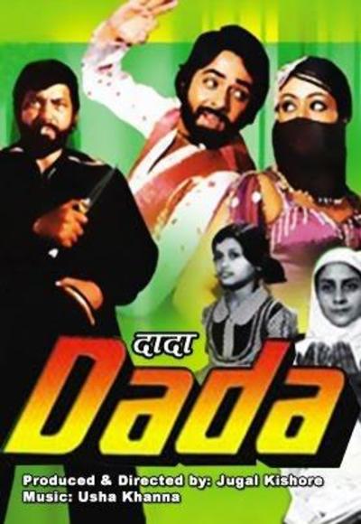 dada movie 1979