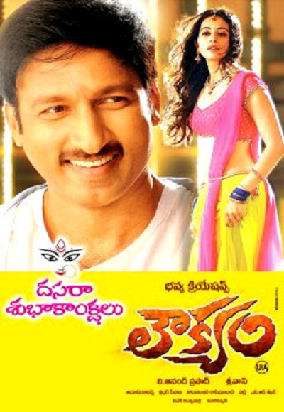 loukyam movie youtube loukyam movie youtube