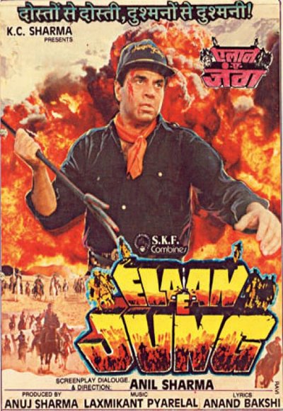 Elaan-E-Jung (1989) Watch Full Movie Free Online - HindiMovies.to