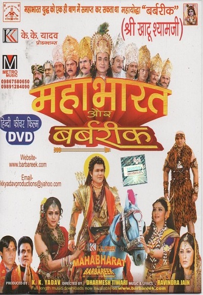 watch mahabharat 2013 online with english subtitles