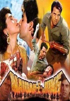 Maidan-E-Jung (1995) Watch Full Movie Free Online - HindiMovies.to