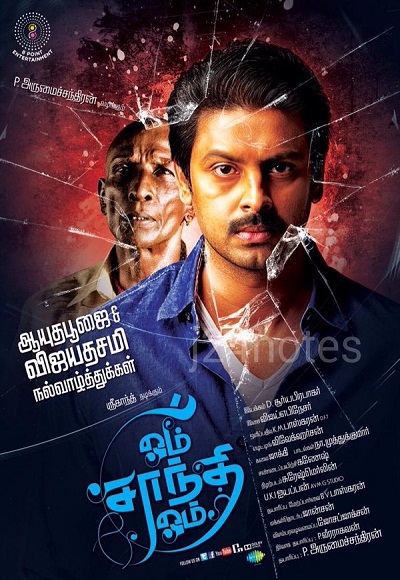 Om Shanthi Om (2015) Watch Full Movie Free Online 