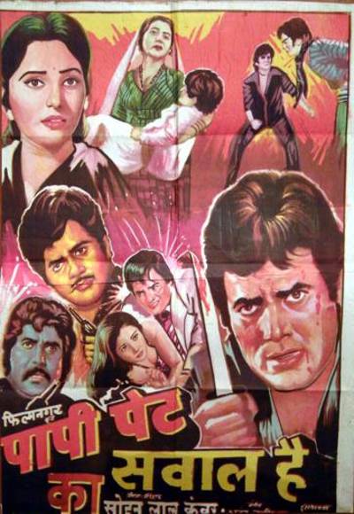 Papi Pet Ka Sawal Hai (1984) Watch Full Movie Free Online - HindiMovies.to