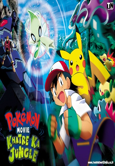 Pokemon Movie Khatre Ka Jungle (2001) (In Hindi) Watch Full Movie Free