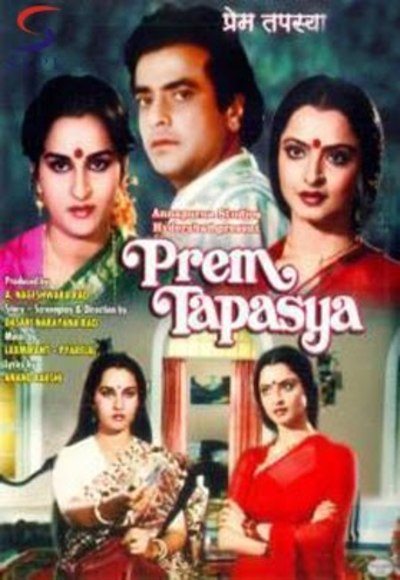 Tapasya full hindi movie 1976