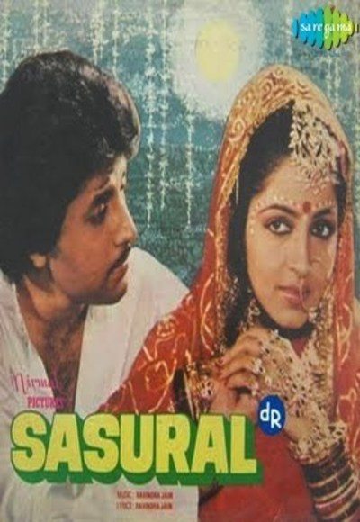 Sasural (1984) Watch Full Movie Free Online - HindiMovies.to