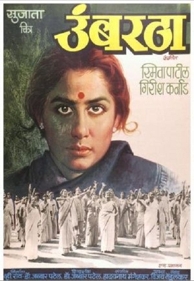 umbartha 1982 full movie download umbartha 1982 full movie download