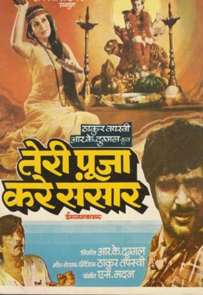 Teri Pooja Kare Sansaar (1985) Watch Full Movie Free Online