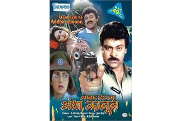 banner for andha kanoon old hindi movie banner for andha kanoon old hindi movie