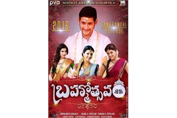 Brahmotsavam 2016 Telugu Movie 700MB DVDRip Download
