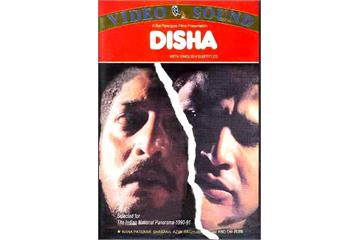 Disha (1990) Watch Full Movie Free Online - HindiMovies.to