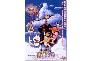 Doraemon The Movie Nobita In Jannat No 1 2014 Watch Full Movie Free Online Hindimovies To
