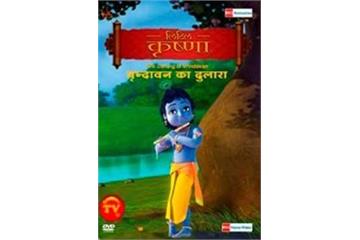 Little krishna: Vrindavan Ka Dulara (2009) Watch Full Movie Free Online -  