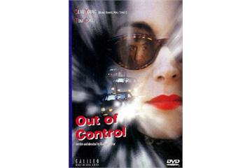 Over the Line (1992) (In Hindi) Watch Full Movie Free Online ...