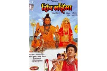 shiv mahima hindi full movie