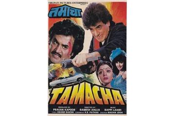 tamacha 1988 full movie
