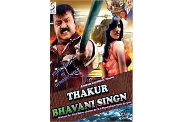 bhavani watch and electronics