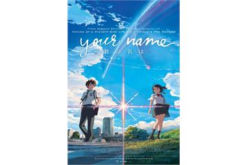 Kimi no na wa (Your Name) Movie Hindi Dubbed – AniToon4u