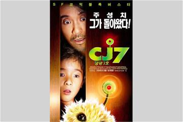 Cj7 full movie online in hindi watch online