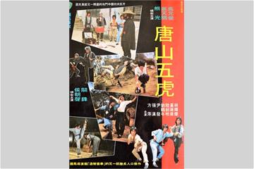 five superfighters movie five superfighters movie