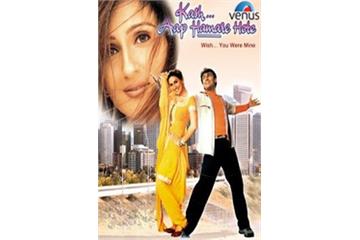 kash aap hamare hote full hd movie kash aap hamare hote full hd movie