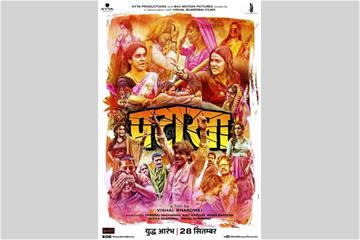 pataakha full movie watch online