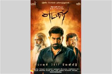 Yaman (2017) Watch Full Movie Free Online - HindiMovies.to