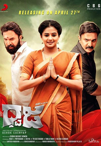 Crime satark sonyliv Dhwaja (2018) Watch Full Movie Free Online - HindiMovies.to