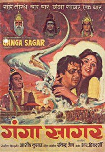 Ganga Sagar (1978) Watch Full Movie Free Online - HindiMovies.to