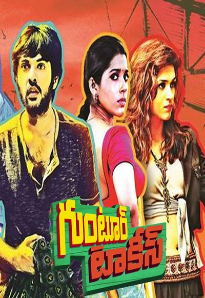 Guntur talkies full movie watch online Guntur talkies full movie watch online