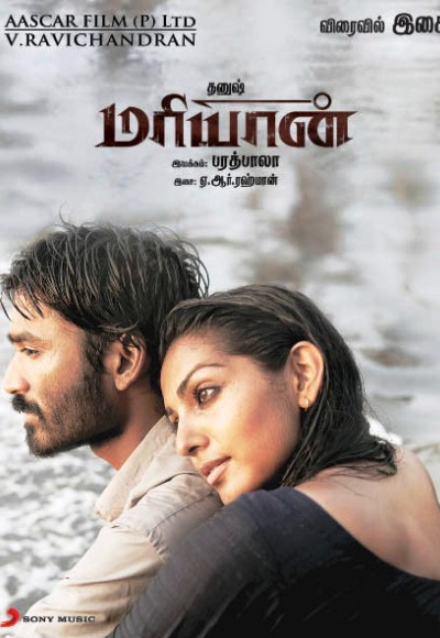 dhanush 3 movie online