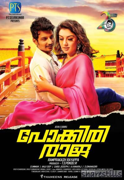 Pokkiri Raja (2016) Watch Full Movie Free Online - HindiMovies.to