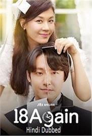 18 Again (2020)