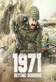 1971: Beyond Borders (2018)