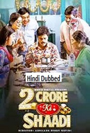 2 Crore ki Shaadi (2026)