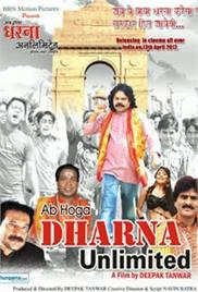 AB Hoga Dharna Unlimited (2013)