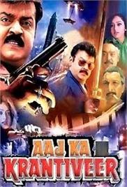 Aaj Ka Krantiveer (2003)