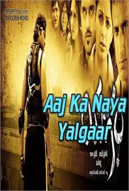 Aaj Ka Naya Yalgaar (2010)