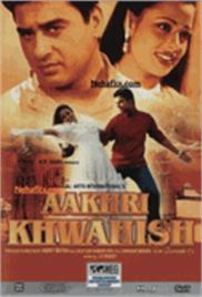 Aakhri Khwahish – Ek Gunah Ki