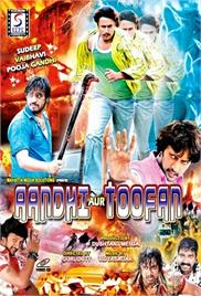 Aandhi Aur Toofan (2008)