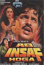 Ab Insaf Hoga (1995)