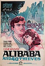 Ali Baba and the 40 Thieves (1954)