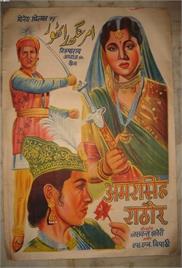 Amar Singh Rathod (1957)