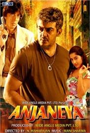 Anjaneya (2003)
