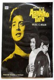 Ankh Ka Tara (1978)