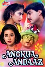 Anokha Andaaz (1995)