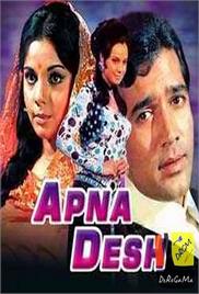 Apna Desh (1972)